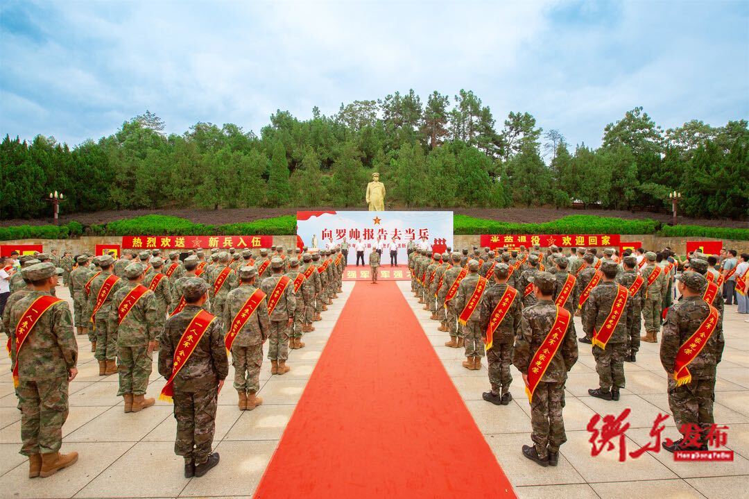 金秋双响曲——衡东县举行“向罗帅报告去当兵”迎老兵、送新兵主题活动