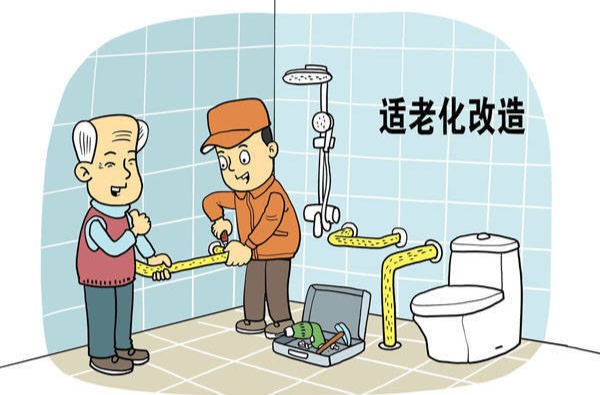 芙蓉国评论丨适老化改造，有质感更有温度