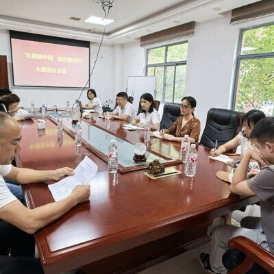 衡东县交通运输行业党委组织开展“礼赞新中国  奋进新时代”主题党日活动