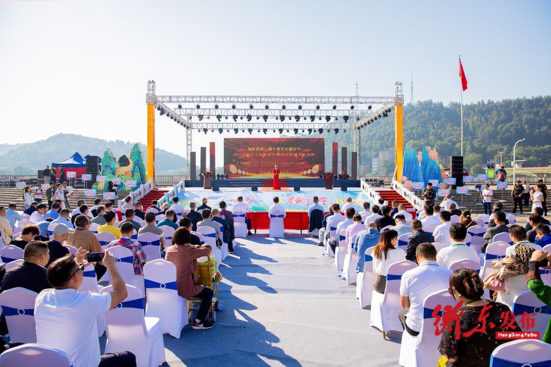 我县第七届土菜文化旅游节“2024衡东土味嘉年华”正式启动暨首届“茶担子”邀请赛开赛