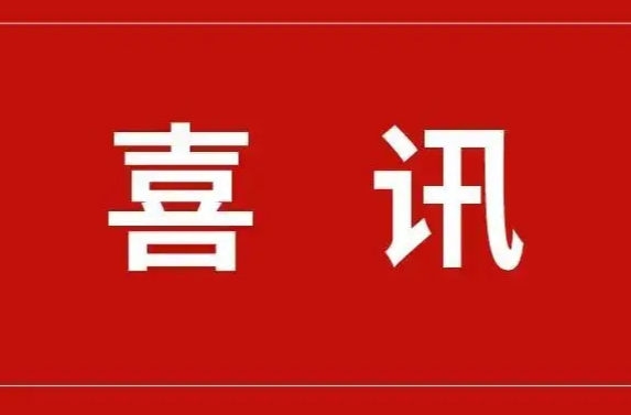 祝贺！衡东县通过“中国土菜名县”复审