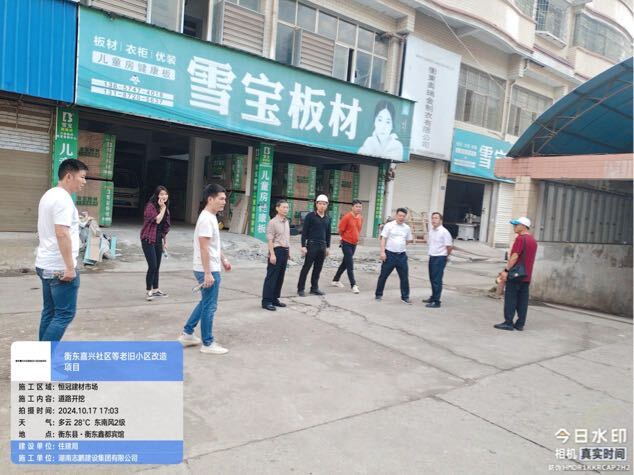 衡东县有序推进2024年老旧小区改造