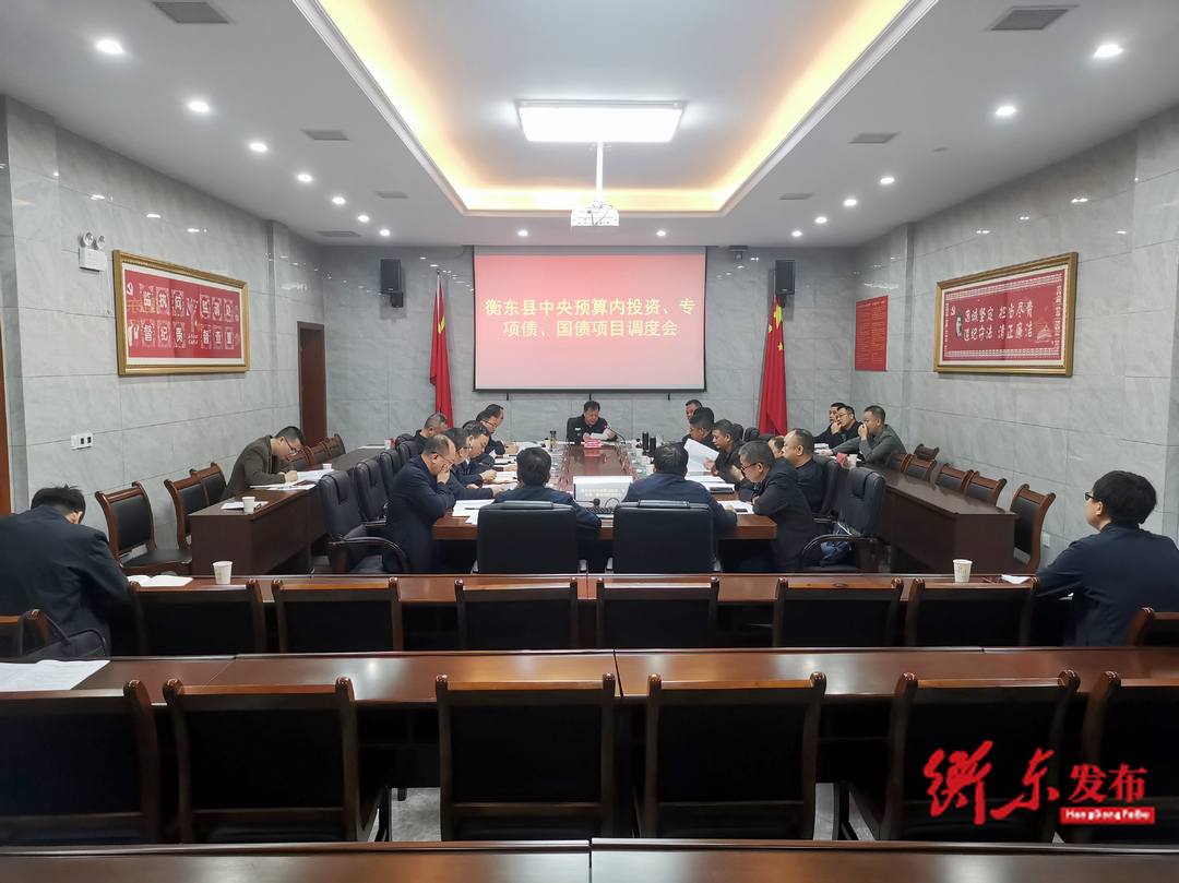 谭建华：进一步增强项目建设责任感和紧迫感 全力推动中央预算内投资、专项债、国债项目提速增效