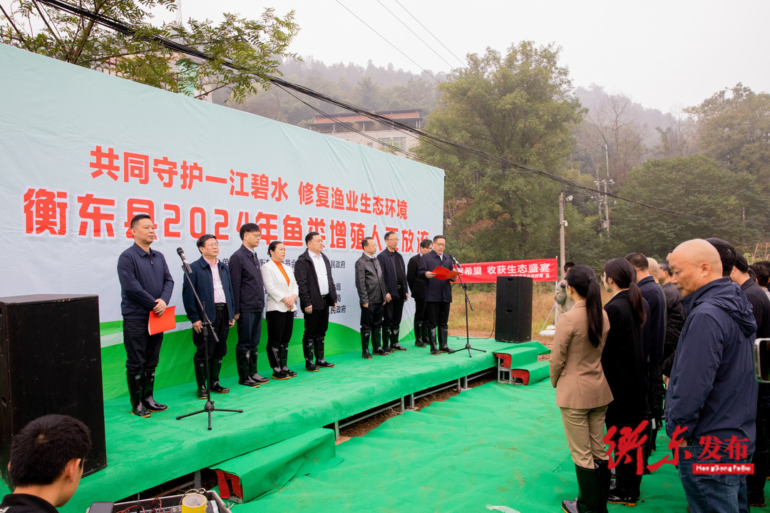 “共抓大保护  护好一江碧水” 我县举行2024鱼类增殖人工放流活动