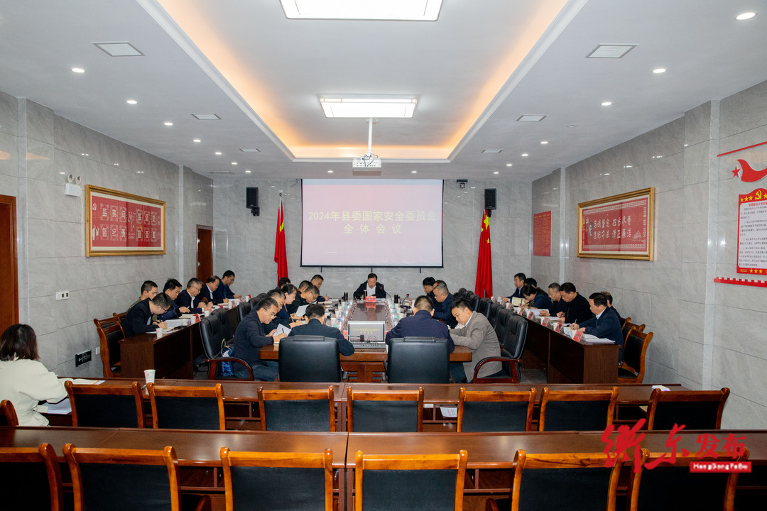县委理论学习中心组（扩大）举行2024年第13次集体学习
