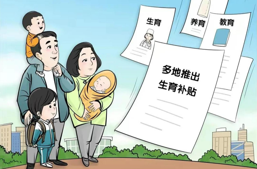 芙蓉国评论丨政策托举“生育友好”，促进人口高质量发展