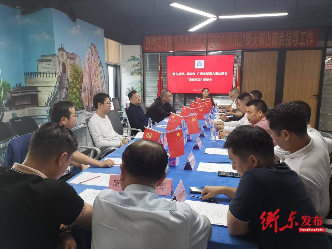 谭建华赴广州市开展招商引资工作  加快推进林业碳汇合作事宜  招引湘商归故乡建家乡