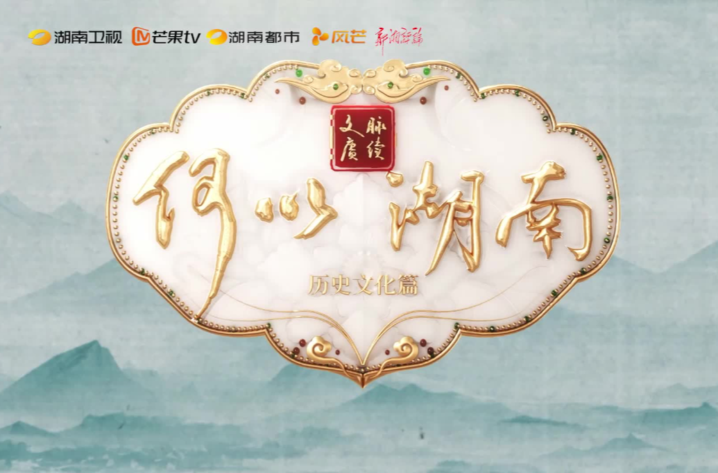 湖南的书画艺术有什么特点？