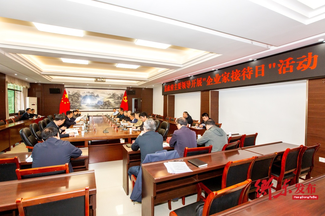 蒋崇华开展“企业家接待日”活动