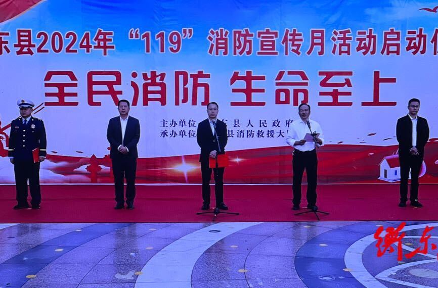 全国消防日 衡东县：市民 “沉浸式”学习消防知识  