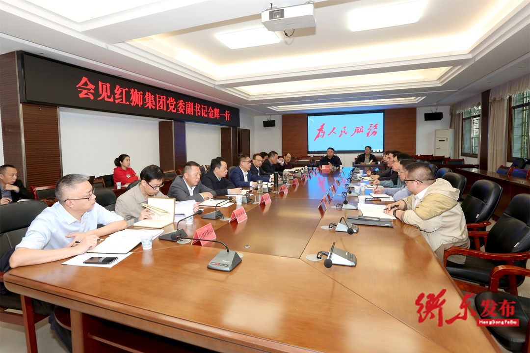 蒋崇华会见红狮集团党委副书记金辉一行