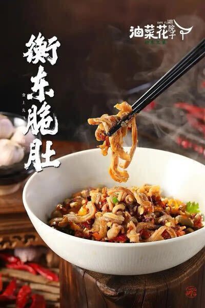 县领导积极协调 衡东土菜上“高速”