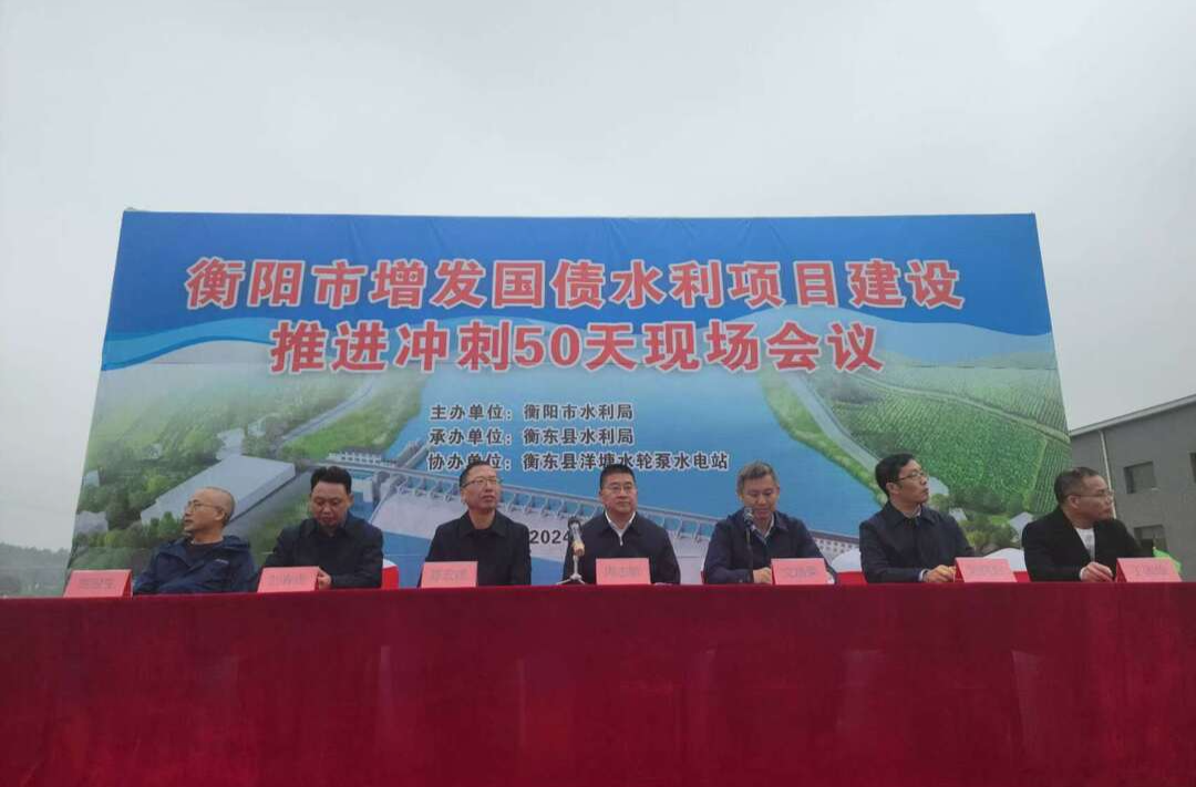 衡阳市国债水利项目现场观摩暨项目推进50天冲刺活动在我县举行