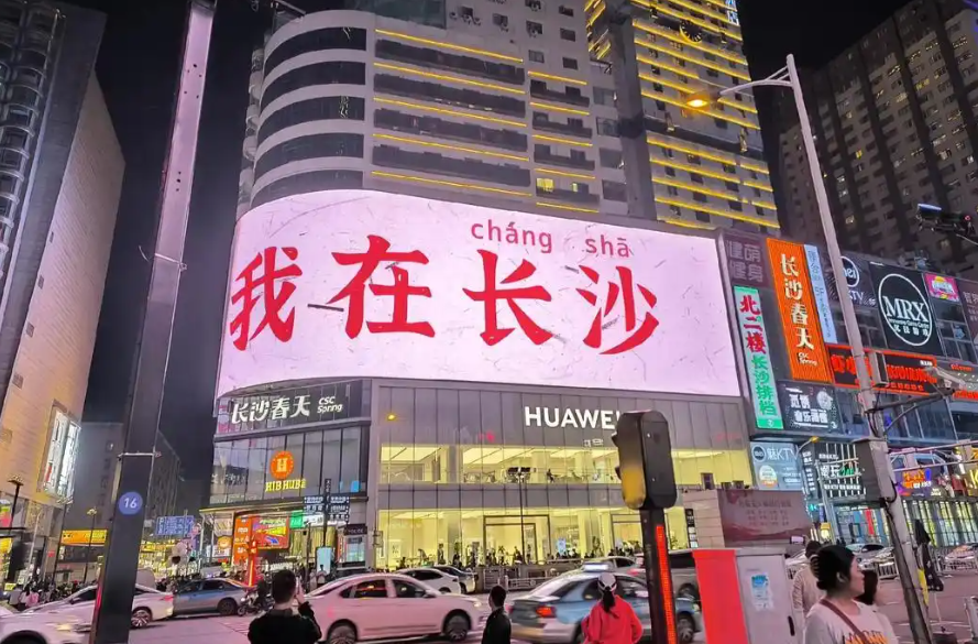 拼出一个明媚的春天丨长沙晚报评论员