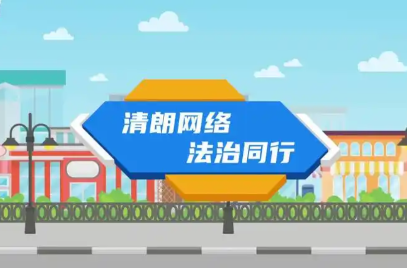五溪时评｜剑指网络平台算法，守护网络空间清朗