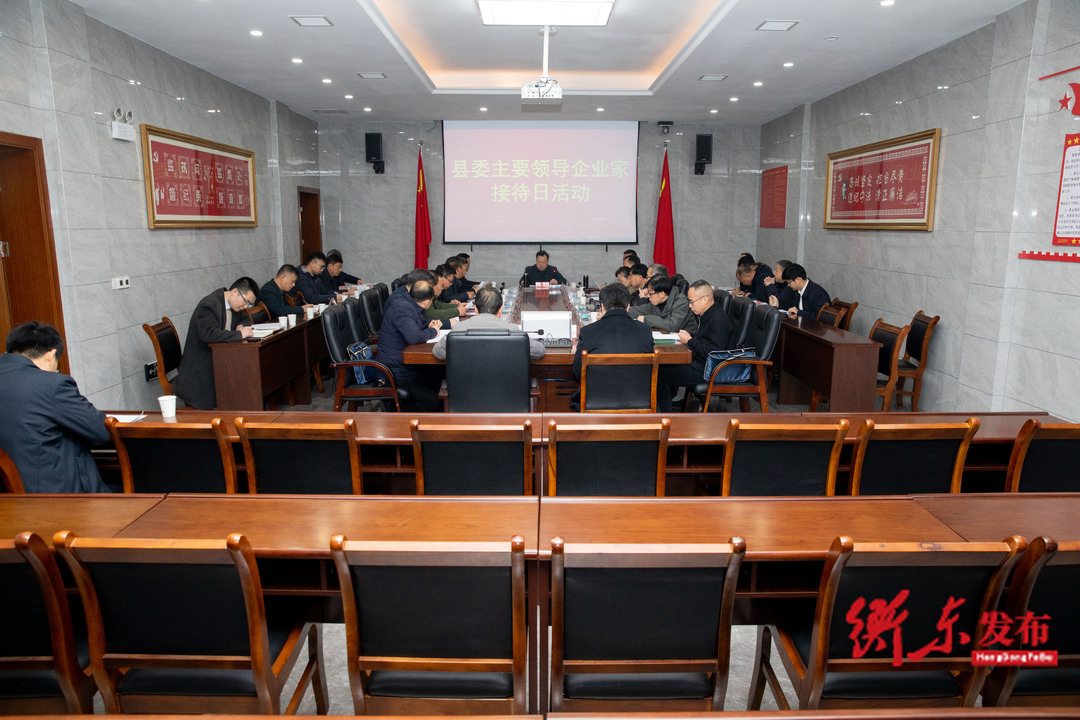 谭建华开展企业家接待日活动：清单式“问诊”，服务企业发展