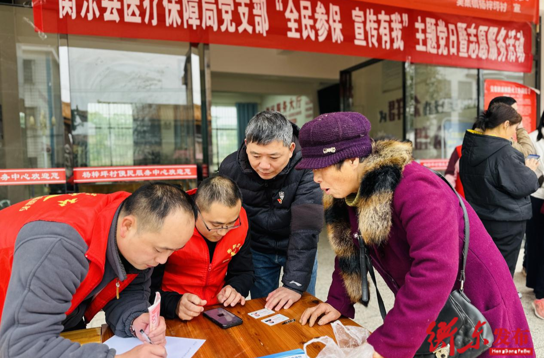 縣醫(yī)保局開(kāi)展“全民參保 宣傳有我”  主題黨日活動(dòng)