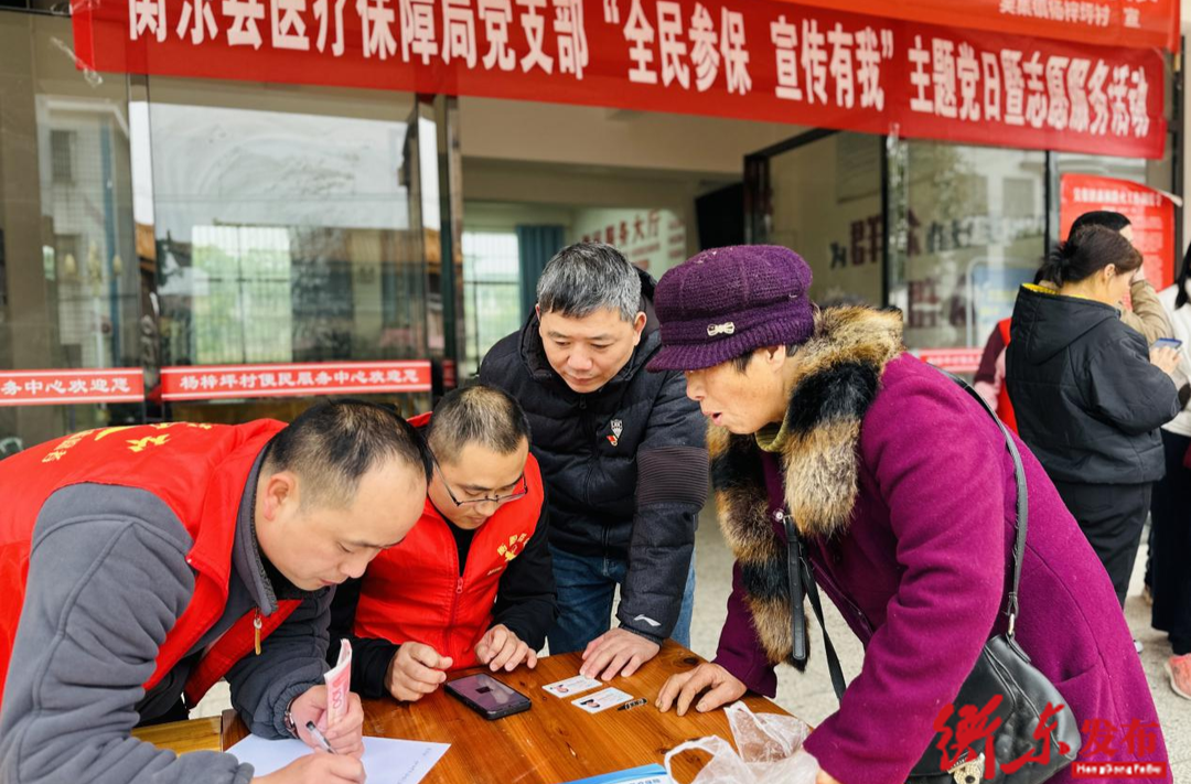 县医保局：开展“全民参保 宣传有我”  主题党日活动