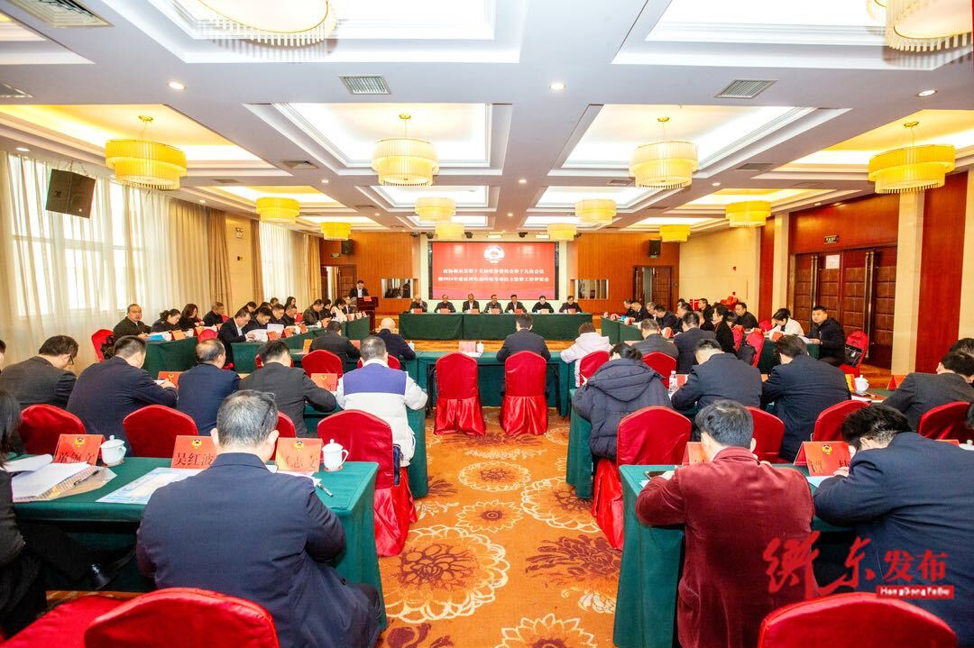 政协衡东县第十五届常务委员会第十九次会议暨2024年改善生态环境专项民主监督评议会召开