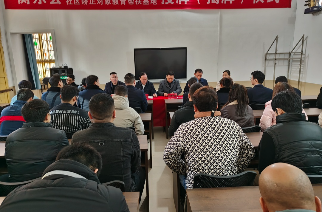 新塘潭泊社区矫正和安置帮教基地揭牌