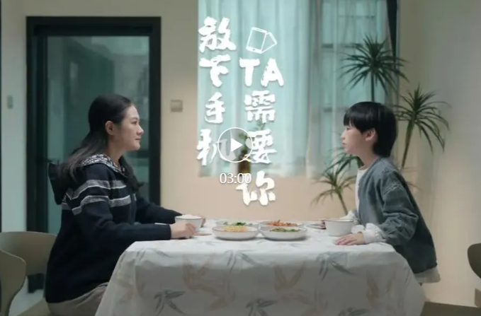 网络普法情景剧 | 放下手机，TA需要你