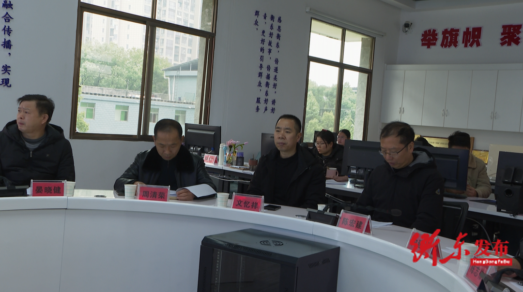 衡东县举行应急广播实战演练活动