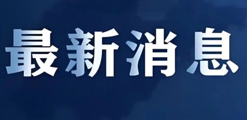 蔣崇華率隊(duì)赴安徽蕪湖、績溪開展招商考察