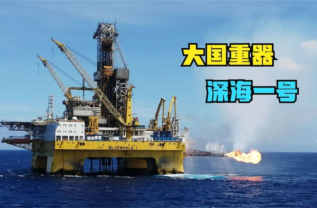 大国重器上新 铸就大国自信