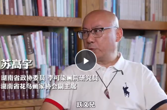 王跃文对话苏高宇I《畅聊画意初心、墨韵乡愁》背后的文脉赓续