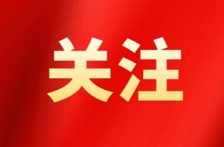 中国共产党衡东县第十四届纪律检查委员会 第五次全体会议公报