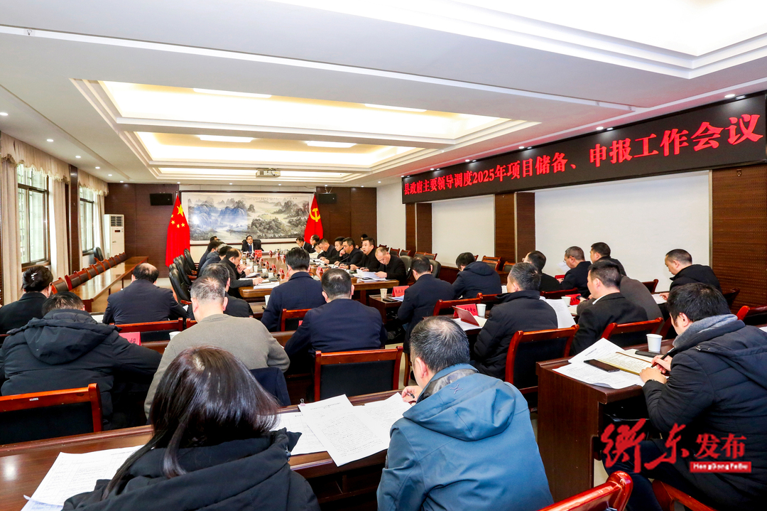 蒋崇华主持召开2025年争资跑项工作第一次例会