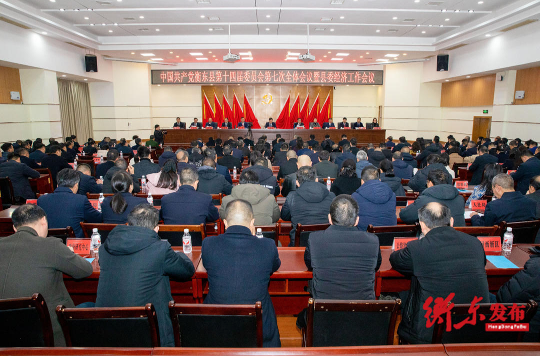 县委十四届七次全会暨县委经济工作报告解读（六）以更深情怀提高群众幸福指数