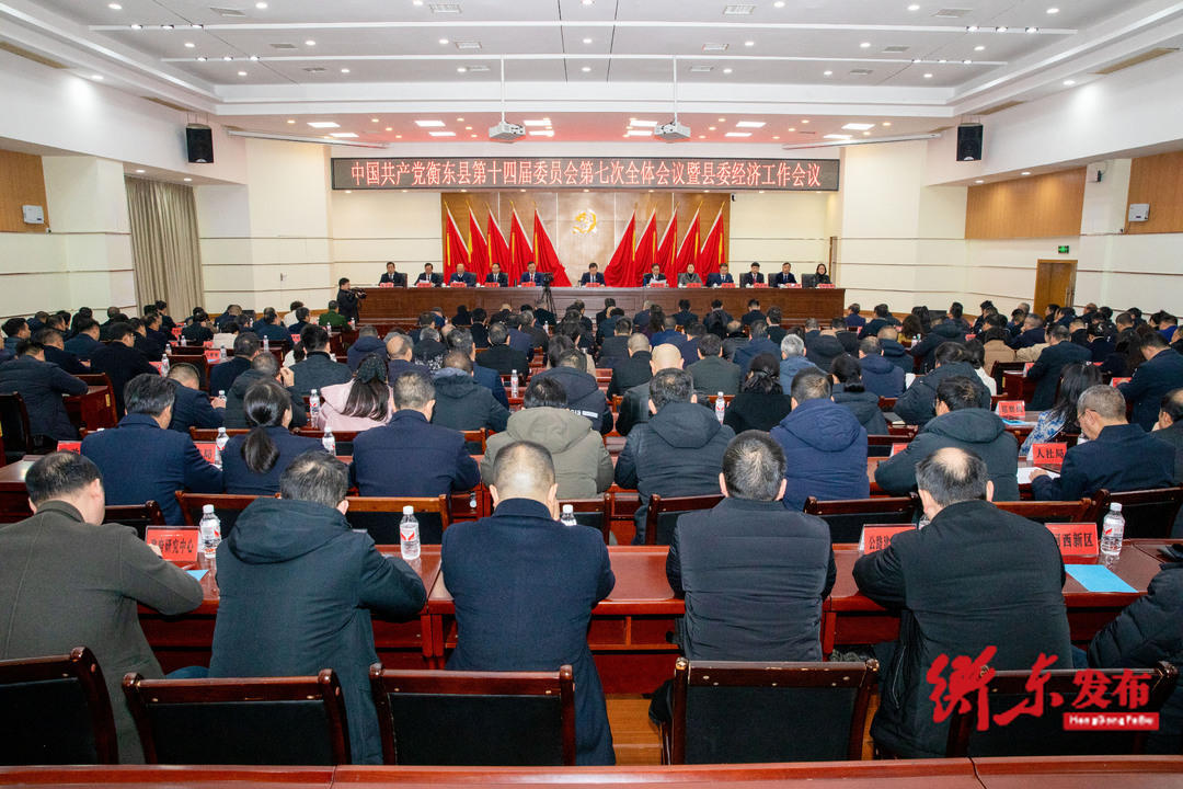 县委十四届七次全会暨县委经济工作报告解读（九）以“百事干为先”的自觉推动各项工作落实