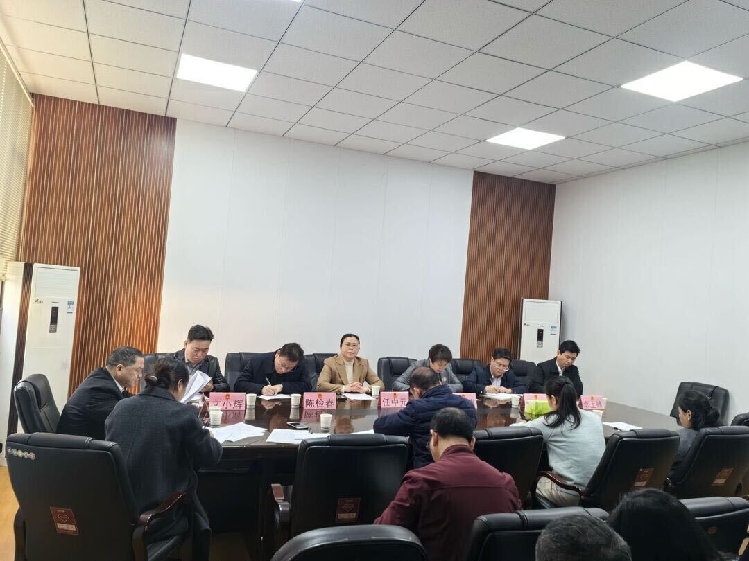县人大机关党支部召开2024年度组织生活会暨民主评议党员大会