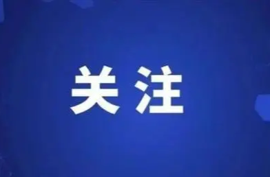 降温预警 | 强降温天气消防安全防范温馨提示！