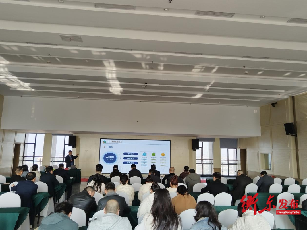 衡东经开区举办AI赋能智慧园区建设专题讲座