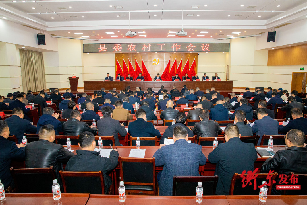 县委农村工作会议召开  谭建华出席并讲话  蒋崇华主持