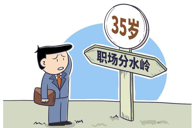 两会网评丨打破年龄藩篱，推进“无龄感”就业