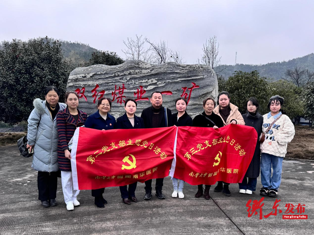 筑牢安全生产防线 南华医院深入耒阳市双红煤矿开展职业健康与急救技能培训