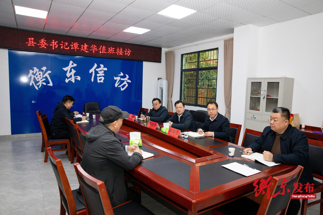 谭建华：坚定不移推进信访工作规范化、法治化  全方位提升办信水平
