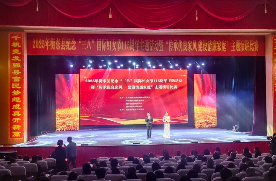 我县举办“传承优良家风 建设清廉家庭”主题演讲比赛
