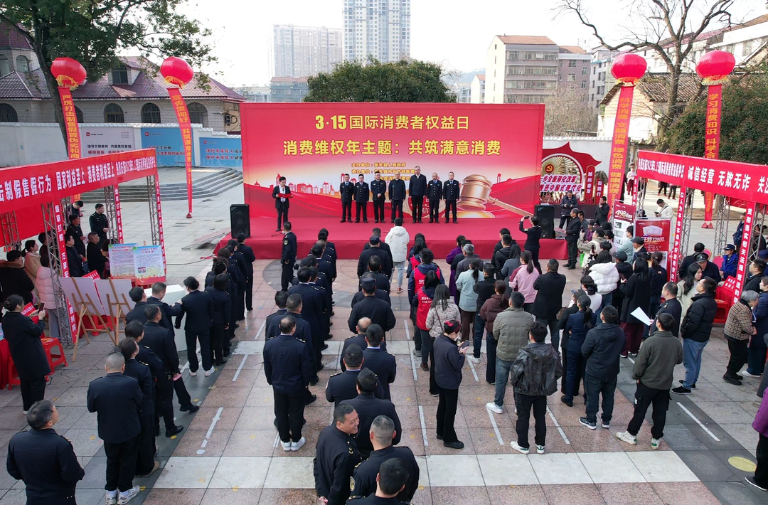 衡东县开展2025年“3·15国际消费者权益日”宣传系列活动