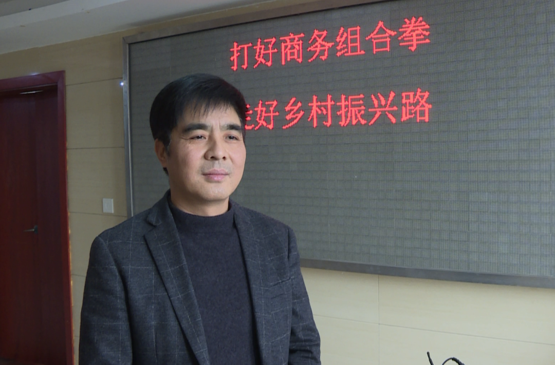 【乡村振兴大家谈】县商务局：打好商务组合拳 走好乡村振兴路