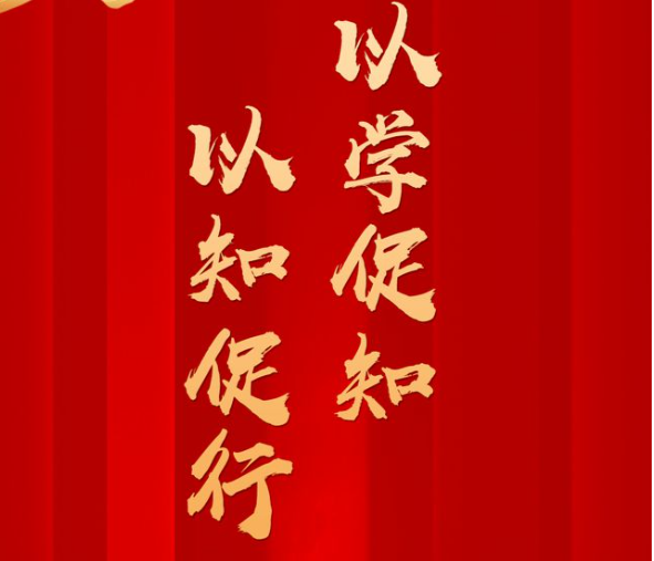 谭建华：以学促知、以知促行，推动中央八项规定精神在我县落地生根，为谱写中国式现代化衡东篇章提供坚强保障