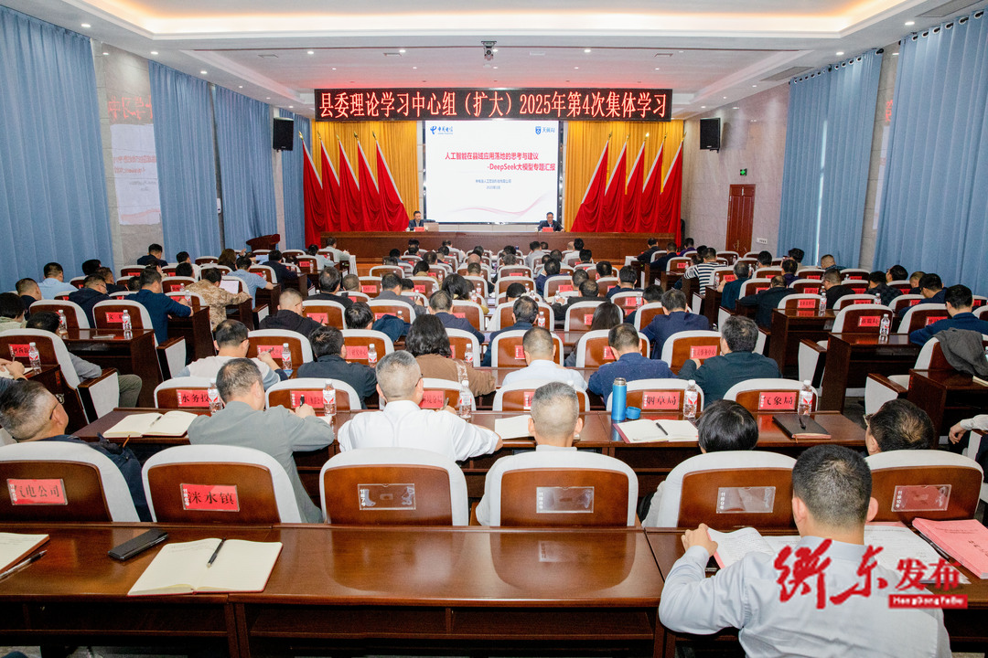 县委理论学习中心组（扩大）举行2025年第4次集体学习