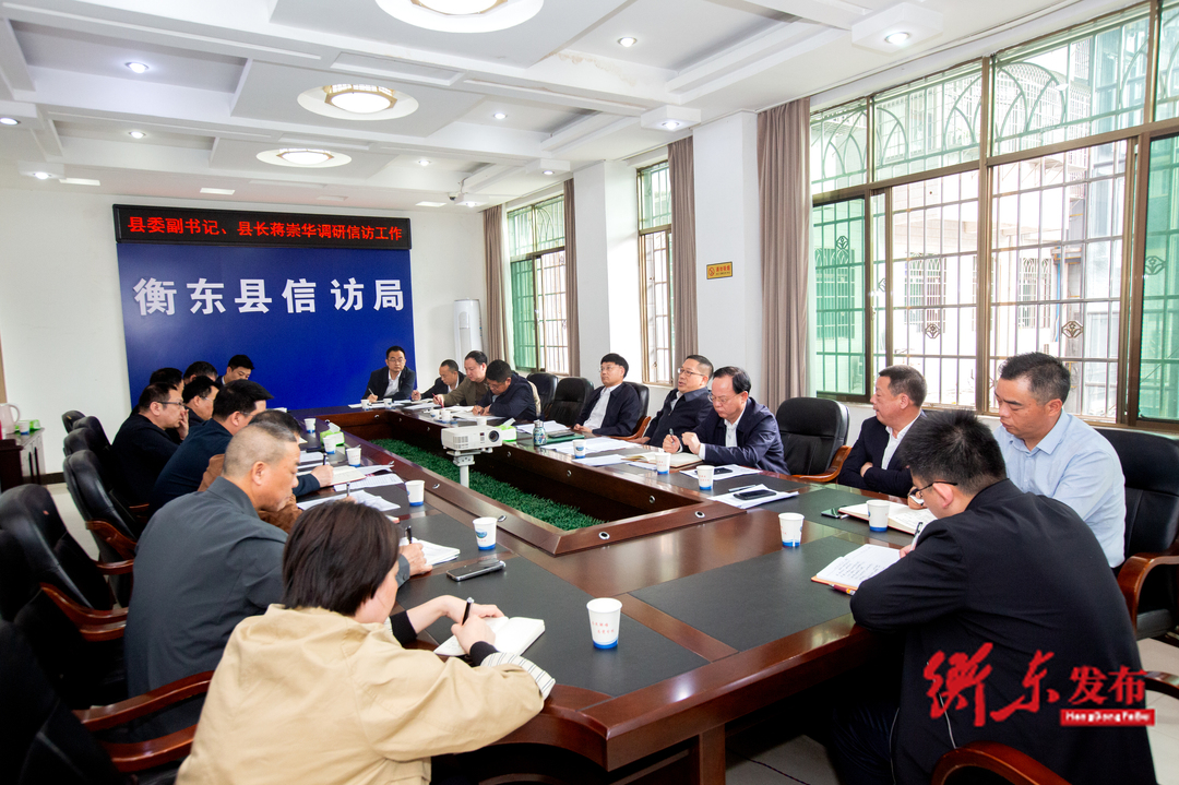 蒋崇华：深入开展信访积案化解攻坚 以高效举措和责任担当把民生诉求解决到位