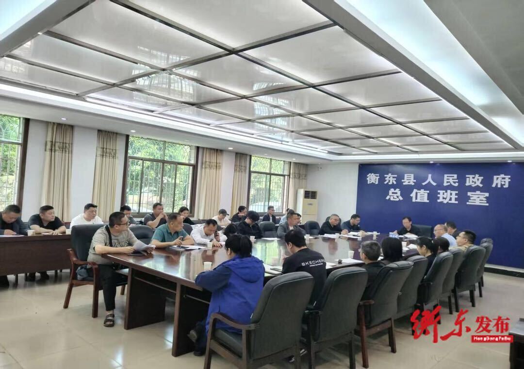 我县召开“迎五一”文旅行业保安全部署会