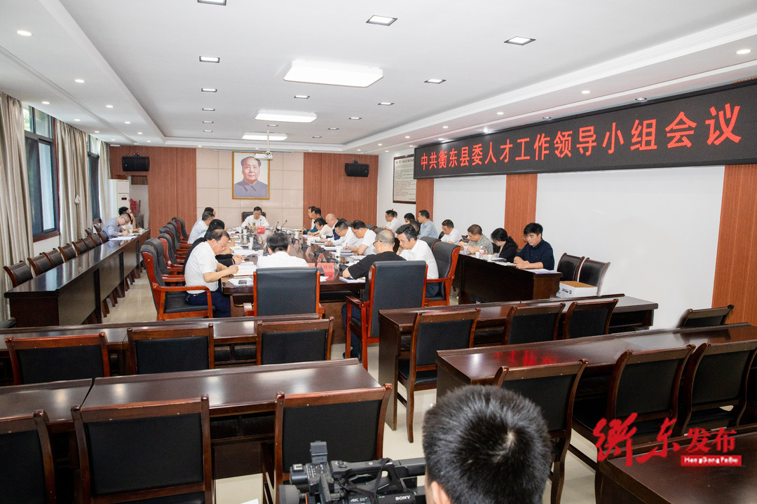 谭建华主持召开县委人才工作领导小组会议