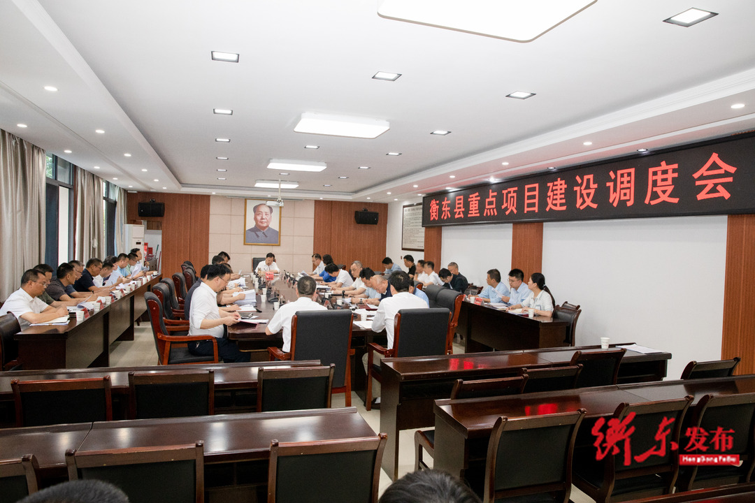 谭建华主持召开重点项目建设调度会