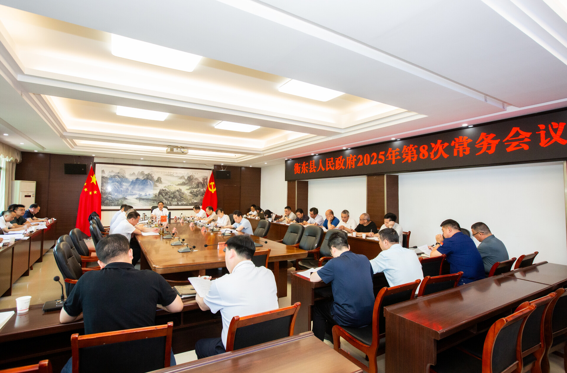 蒋崇华主持召开2025年第8次政府常务会